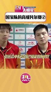 高级凡尔赛！国乒队这发言我爱了