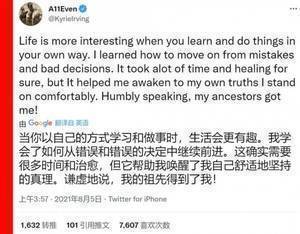 苏群专栏：欧文让人“摘下口罩”，到底什么意思？