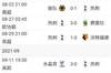 高开低走！热刺英超开局3场1-0后，遭遇两场0-3