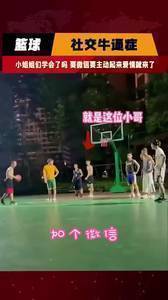 爱情会来吗？?小姐姐在球场主动要小哥哥的微信