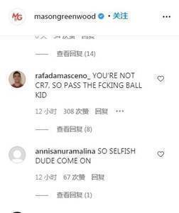 球迷赛后在格林伍德INS下批评他：你不是C罗，所以TM的传球啊