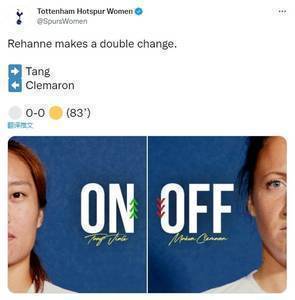 唐佳丽替补登场仅2分钟助攻队友破门，热刺女足1-0绝杀雷丁