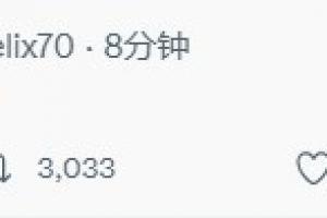 菲利克斯发推称赞法蒂：???