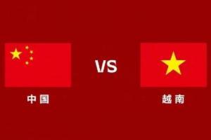 媒体人热议国足3-2绝杀越南：武磊救赎！关键时刻他挺身而出！