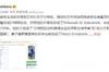 柴崎岳回传送礼，其维基百科国籍被改成沙特，介绍是&ldquo;神学者&rdquo;