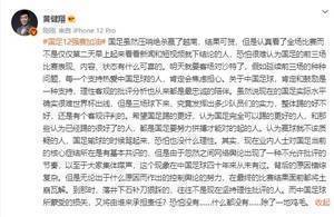 黄健翔：赢球不允许批评输了落井下石，不理性最后只会一地鸡毛