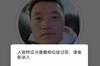 足协杯首轮唐淼将对阵双胞胎兄弟唐鑫 人脸识别也无法区分他俩