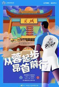 足协杯-广州城vs成都蓉城首发：蒂亚戈、韩鹏飞先发，刘若钒出战
