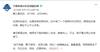 于根伟青少年俱乐部回应被津门虎欠钱：旧事，和现在的谁也无关