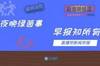 早报：中国男足抵达苏州驻地酒店，开始集中隔离