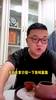 董路搞笑自我介绍：米卢个人房产北京地区唯一代理人?