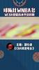 球队比WNBA还多，WCBA要提高水平这样做