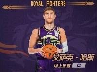 内线巨塔来袭！艾萨克-哈斯加盟北控篮球俱乐部
