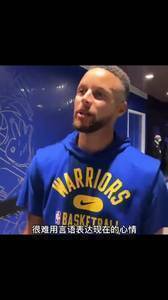 低调小学生！库里谈入选NBA75大的感受