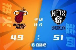 ?阿德巴约24+9 巴特勒17+14+7 杜兰特25+11 热火力克篮网