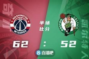 ?哈雷尔25+11 丁威迪22分 塔图姆23+7 奇才终结绿军连胜
