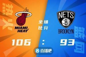 ?阿德巴约24+9 巴特勒17+14+7 杜兰特25+11 热火力克篮网