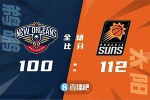 ?保罗14+7+18 布里奇斯22分 瓦兰23+14 太阳20分逆转鹈鹕