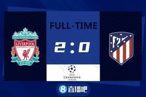 早报:利物浦2-0马竞提前晋级;本泽马进球队欧冠千球皇马2-1矿工