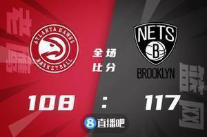 ?杜兰特32+7+5 哈登16+11 特雷-杨21+9+10 篮网力擒老鹰