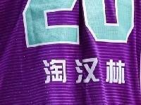 ?啊这？陶汉林球衣名字被误打成&ldquo;淘汉林&rdquo;