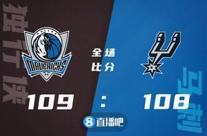 ?布伦森31+10 东契奇23+12+7 穆雷23+9+8 独行侠险胜马刺