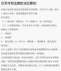 世预赛I组：英格兰基本锁定小组第一，波兰将参加附加赛