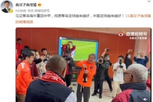 见证青岛海牛冲甲，宿茂臻发文：祝愿青岛足球越来越好！