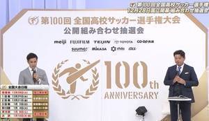 青春热血再次起航，日本第100届高中足球全国大赛抽签出炉
