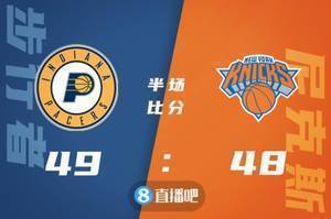 ?肯巴16分 小萨21+15 尼克斯5人得分上双力克步行者