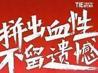 拼出血性,不留遗憾!为国足助威,晒支付宝付款码皮肤赢球衣!
