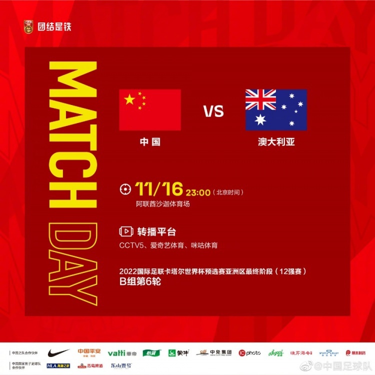 今晚能找回场子吗?国足上届12强赛从未遭遇对手“双杀”