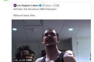 爱将！詹姆斯转发湖人致敬卡鲁索视频：Goat！