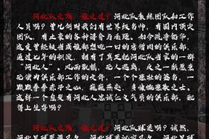 求助！河北队20家球迷会联合发声&mdash;&mdash;《河北队之殇》
