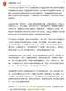 足球报:国家队管理层、中国足协层面对李铁发布会言论非常头疼