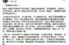 陈婉婷发文谈无缘女足主帅：学会专注自身