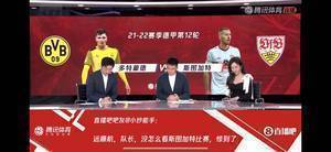 腾讯直播间吧友热评多特2-1斯图加特：多特真争气，死死咬住拜仁