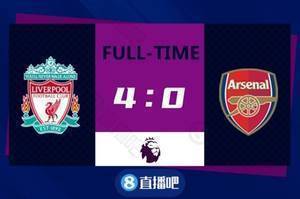 英超-马内传射若塔萨拉赫破门 利物浦4-0阿森纳暂升至第二