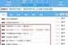 啊这...巴恩斯罚进1球后裁判才发现没到bonus 又扣掉分数?