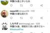 征服！日本网友大赞郭艾伦：好强好快啊！好像仙道啊！