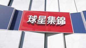 手感冰凉！哈登12分13板14助2帽7失误集锦