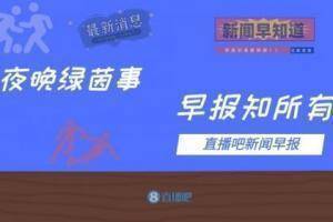早报：32岁香川真司可能退役；四豪门是哈兰德可能下家