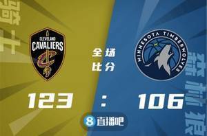 ?阿伦21+10 乐福18+13 骑士7人上双送森林狼5连败