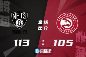 ?杜兰特31+6 哈登20+11 特雷-杨31+7+10 篮网力擒老鹰