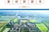 &ldquo;全球最大的寄宿制足球学校&rdquo;恒大足校发布2022春训招募书