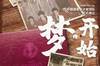 中国女足成立38周年，中国亚洲杯官博发文祝贺