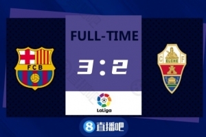 西甲-加维尤特格拉收获处子球尼科准绝杀 巴萨3-2埃尔切
