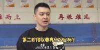 ?杨鸣：真正的比赛从第二阶段开始 莫兰德的状态还需要调整