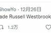 ?自媒体：觉得湖人该交易威少就转发 威少随后拉黑该媒体