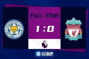 英超-萨拉赫造点+失点卢克曼替补制胜 利物浦0-1客负莱斯特城